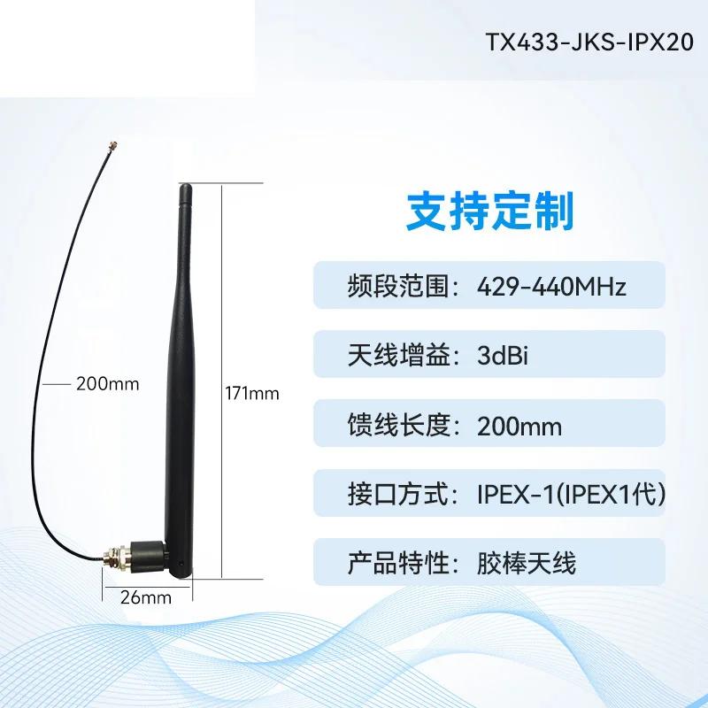 TX433-JKS-IPX20 IPEX-1 ̽  ƽ ׳, 433MHZ 뿪, 429-440MHZ ׳ ̵, 3DBI Ǵ  20cm
